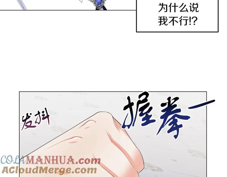 她远离竹马的理由漫画,第43话 番外篇 技巧小试17图