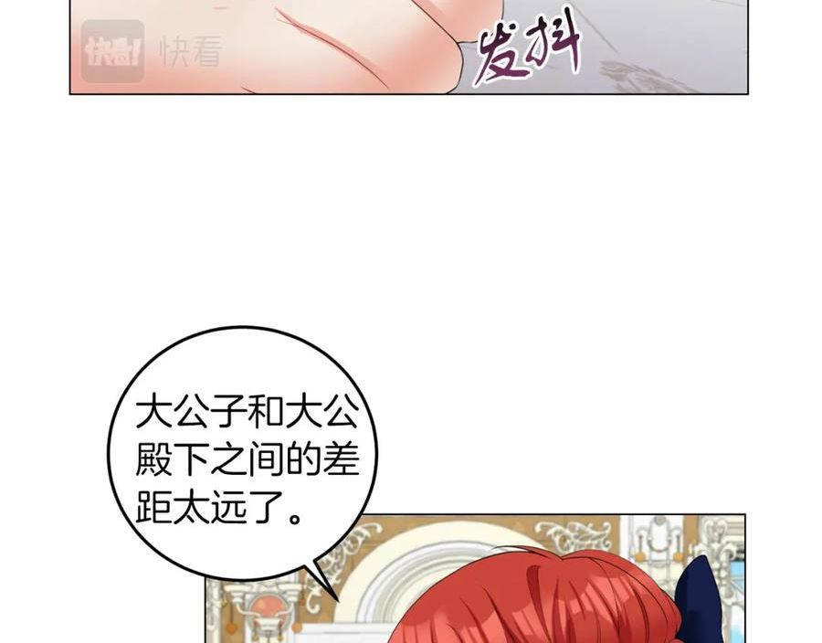 她远离竹马的理由漫画,第43话 番外篇 技巧小试18图