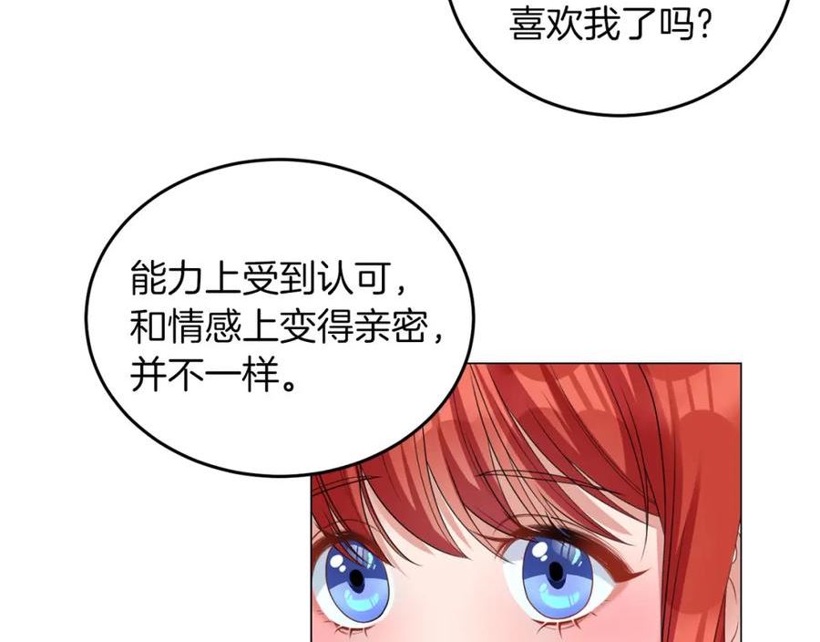 她远离竹马的理由漫画,第43话 番外篇 技巧小试24图