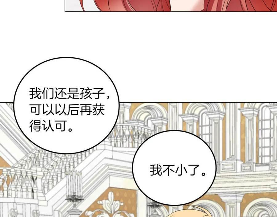 她远离竹马的理由漫画,第43话 番外篇 技巧小试28图