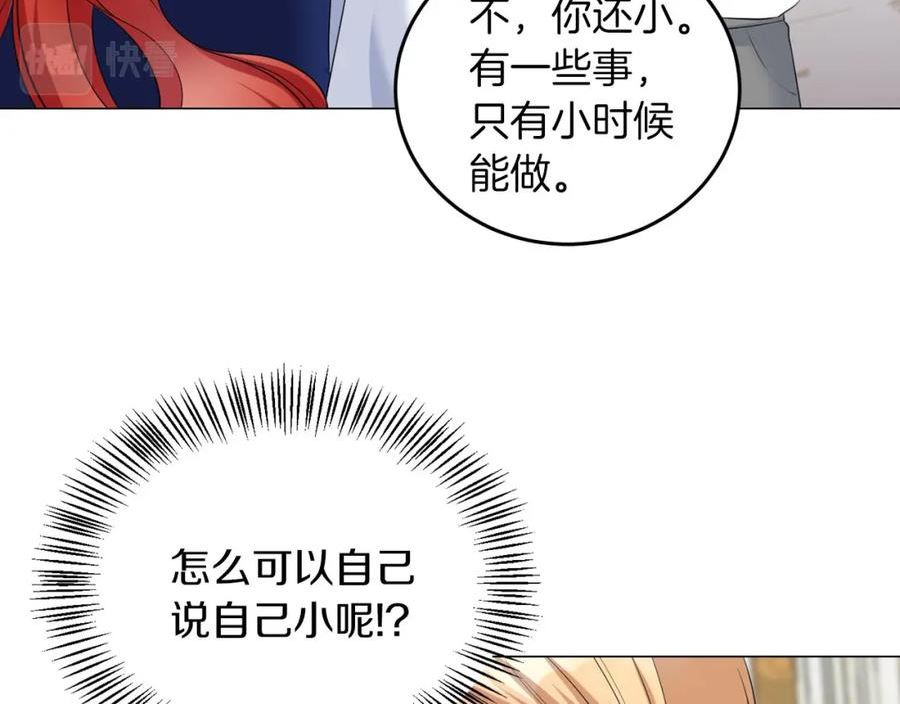 她远离竹马的理由漫画,第43话 番外篇 技巧小试30图