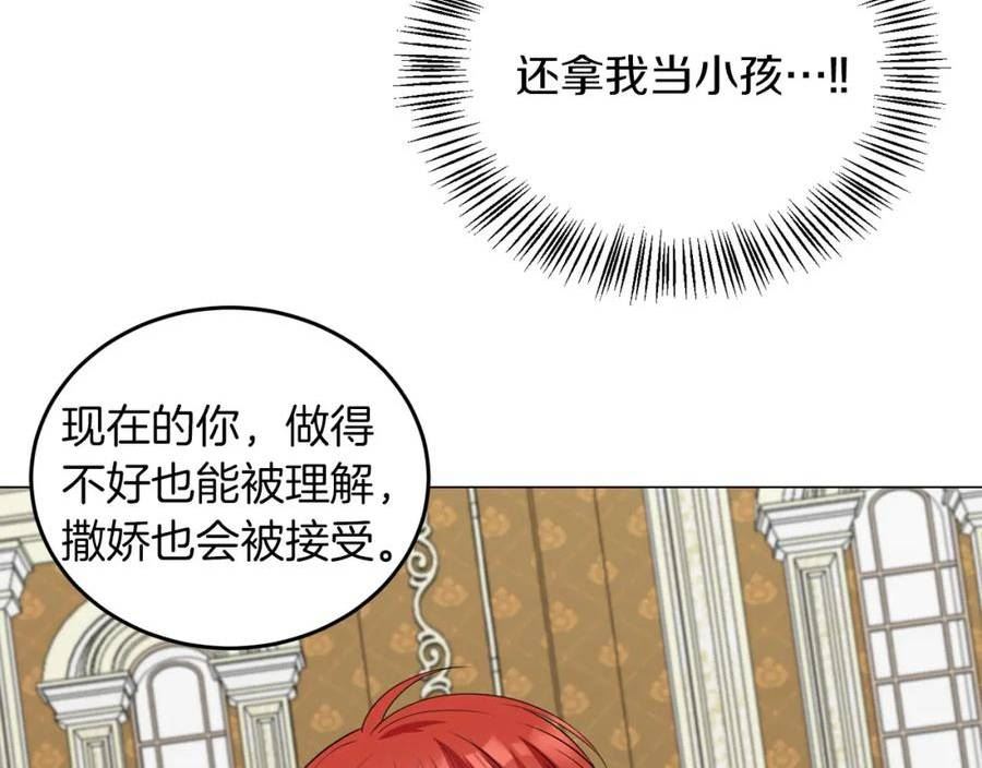 她远离竹马的理由漫画,第43话 番外篇 技巧小试32图