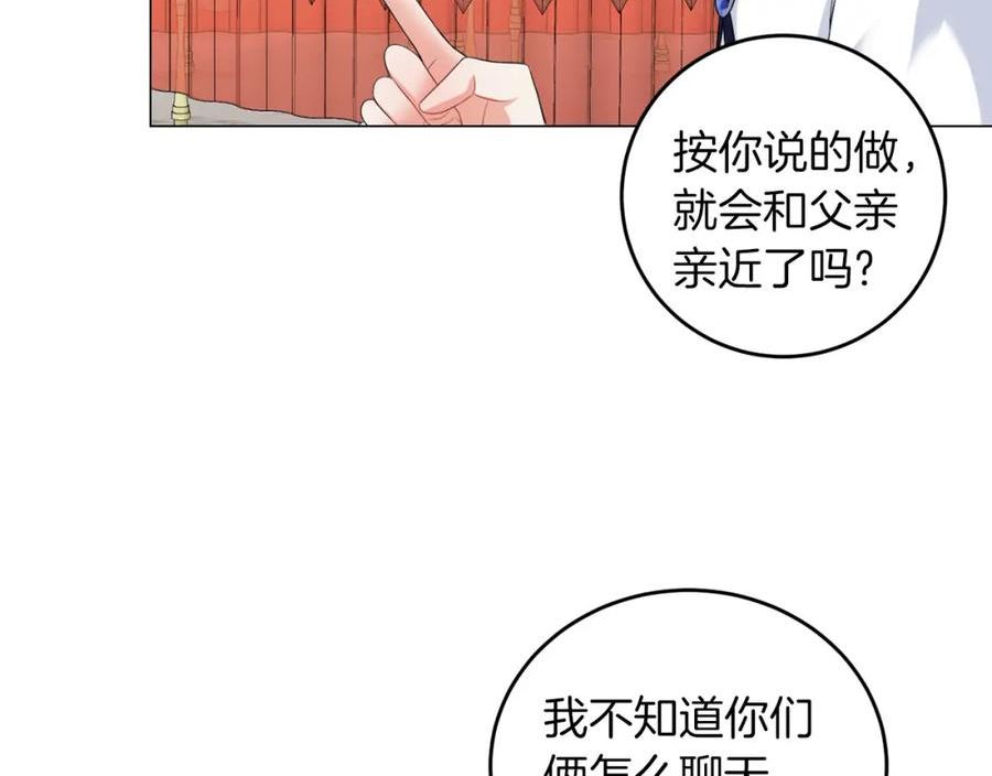 她远离竹马的理由漫画,第43话 番外篇 技巧小试39图