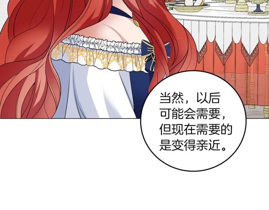 她远离竹马的理由漫画,第43话 番外篇 技巧小试56图