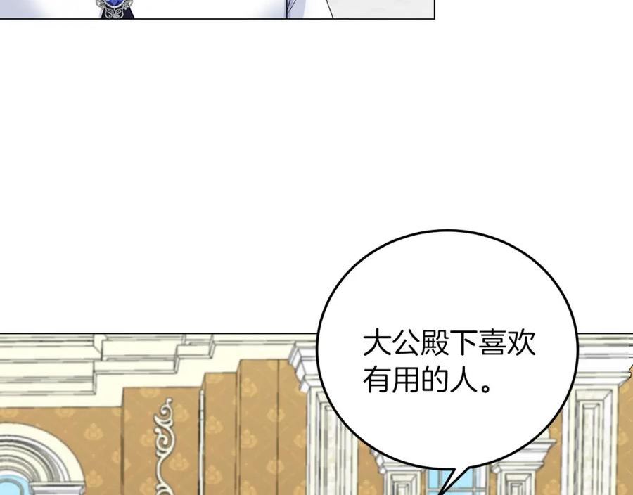 她远离竹马的理由漫画,第43话 番外篇 技巧小试6图