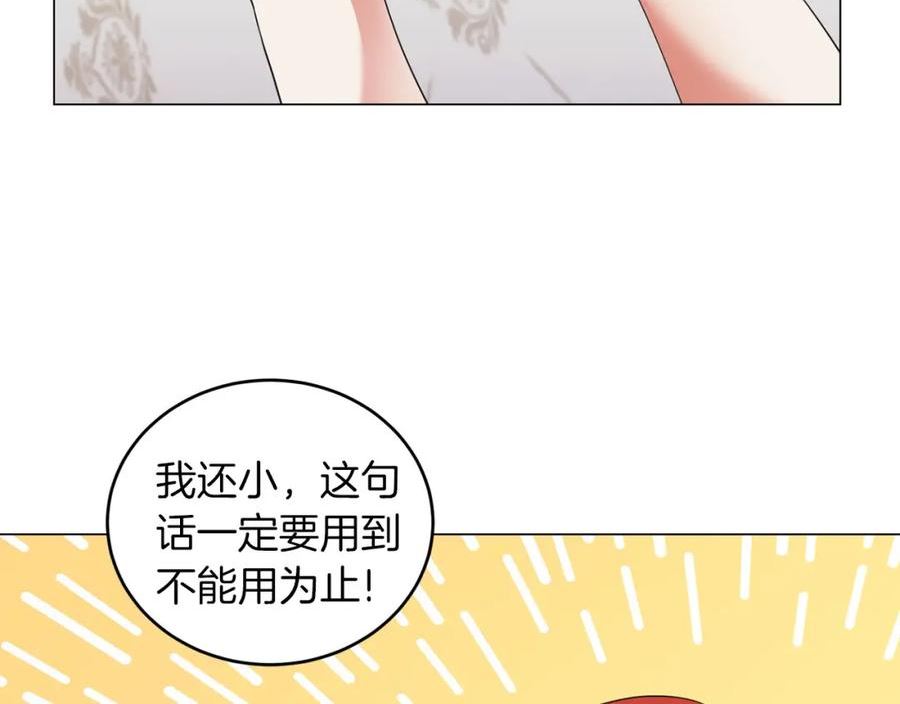 她远离竹马的理由漫画,第43话 番外篇 技巧小试60图