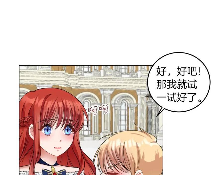 她远离竹马的理由漫画,第43话 番外篇 技巧小试64图