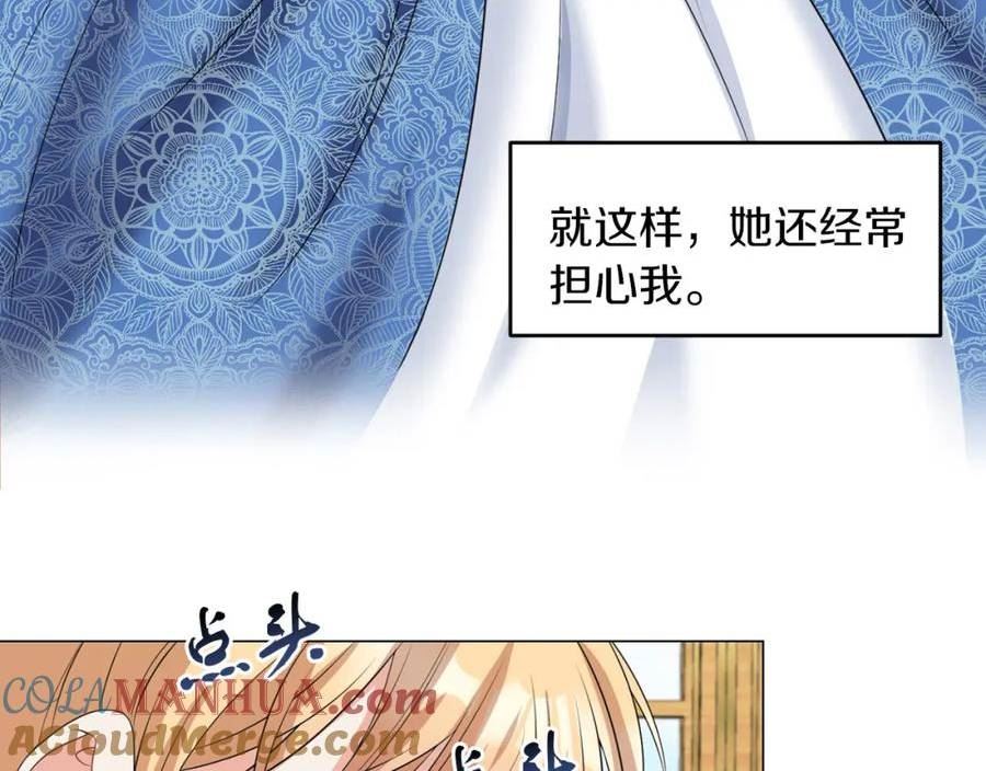 她远离竹马的理由漫画,第43话 番外篇 技巧小试85图