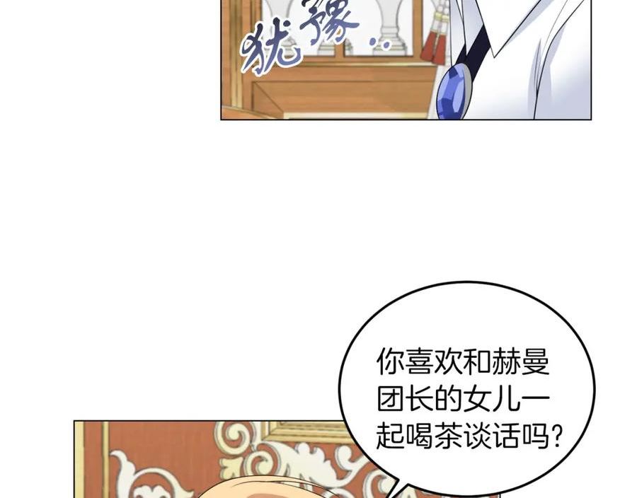 她远离竹马的理由漫画,第43话 番外篇 技巧小试88图