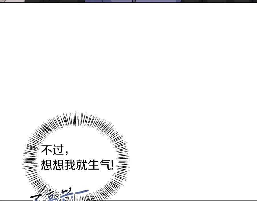 她远离竹马的理由漫画,第53话 你希望的106图