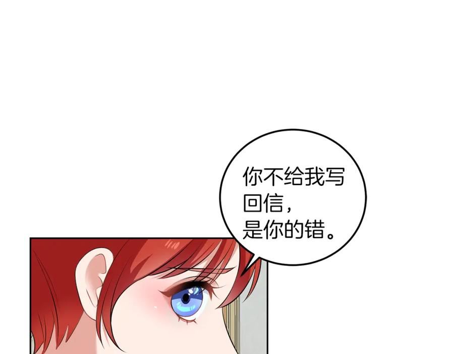 她远离竹马的理由漫画,第53话 你希望的108图