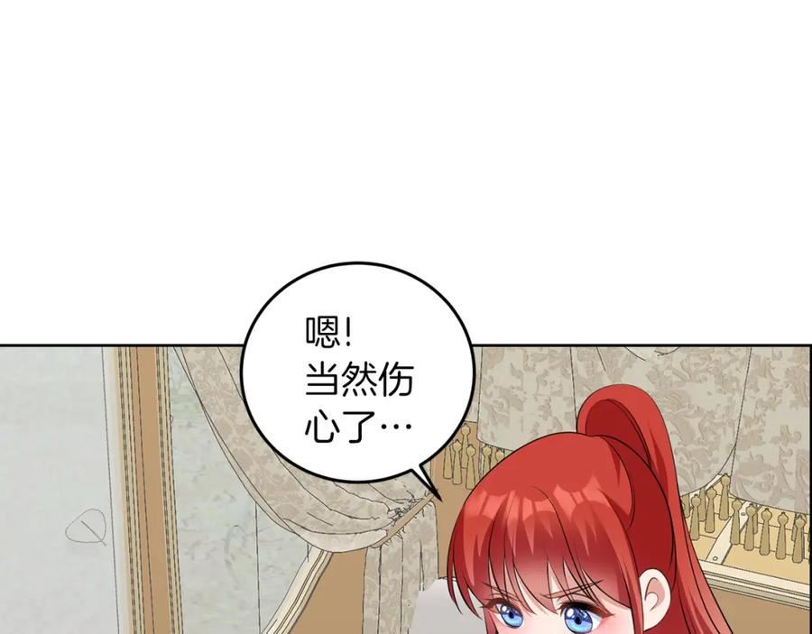 她远离竹马的理由漫画,第53话 你希望的111图