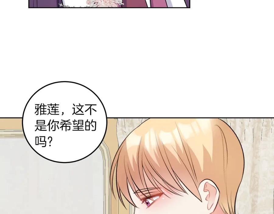 她远离竹马的理由漫画,第53话 你希望的120图