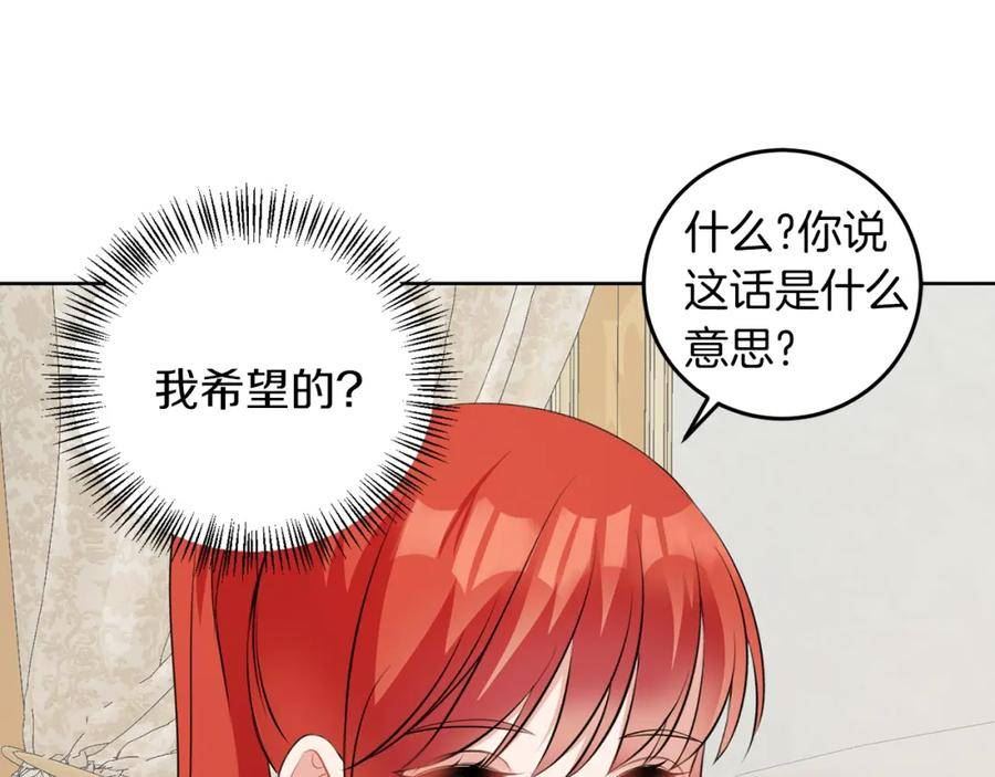 她远离竹马的理由漫画,第53话 你希望的122图