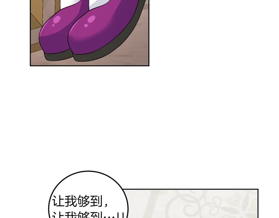 她远离竹马的理由漫画,第53话 你希望的43图