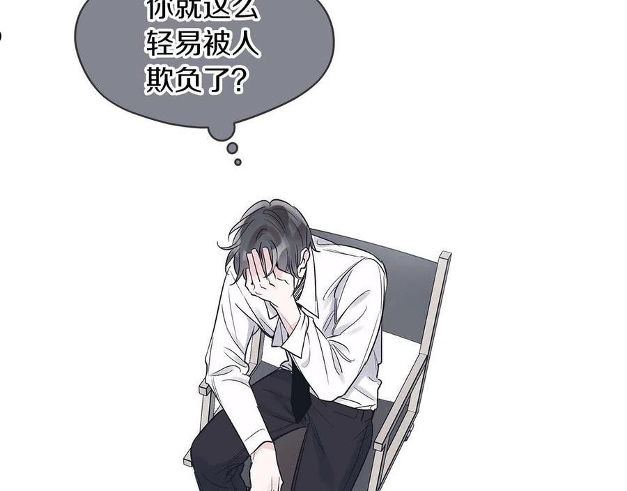 单色谣言免费漫画漫画,第10话 恶意122图