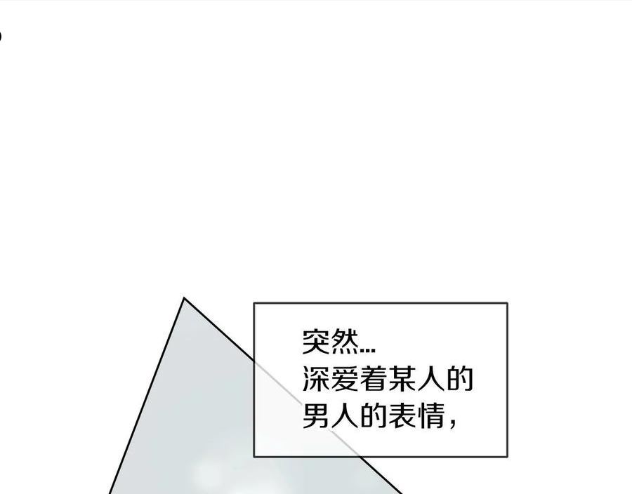 单色谣言谁是攻漫画,第11话 妹妹100图