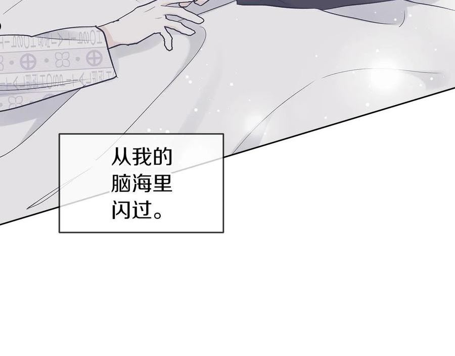 单色谣言谁是攻漫画,第11话 妹妹102图