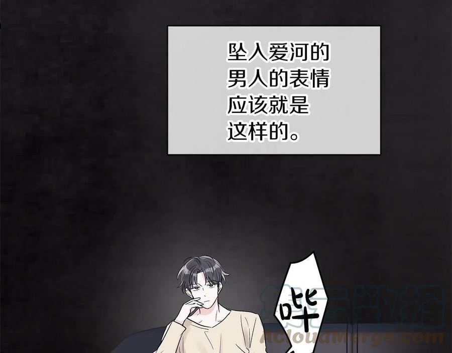 单色谣言谁是攻漫画,第11话 妹妹89图