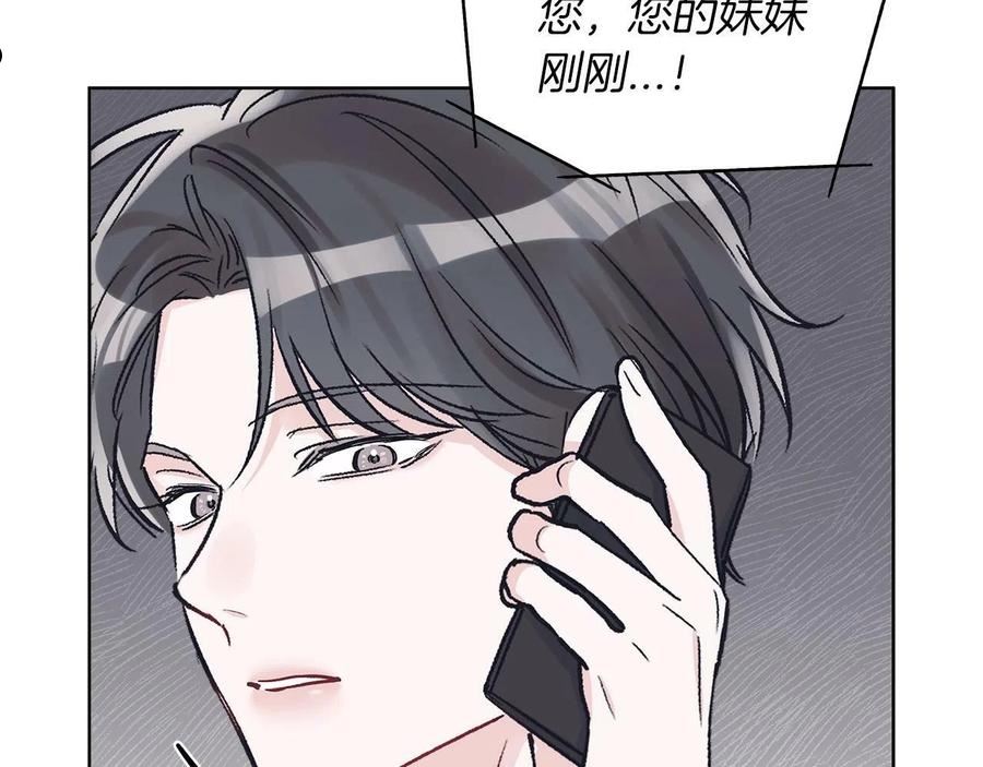 单色谣言谁是攻漫画,第11话 妹妹96图