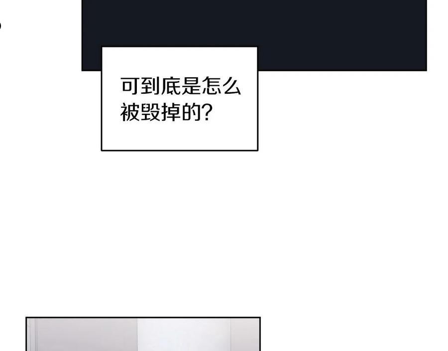 单色谣言百度云漫画,第23话 迷失自我114图