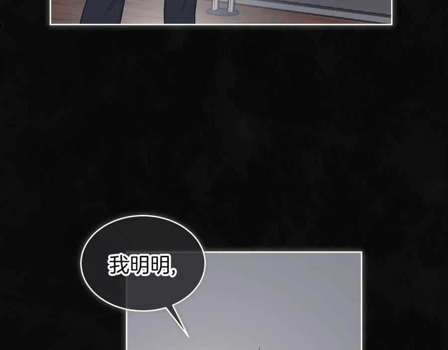 单色谣言百度云漫画,第23话 迷失自我22图