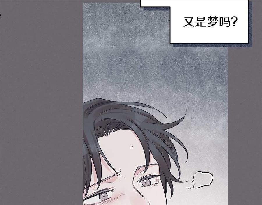 单色谣言百度云漫画,第23话 迷失自我70图