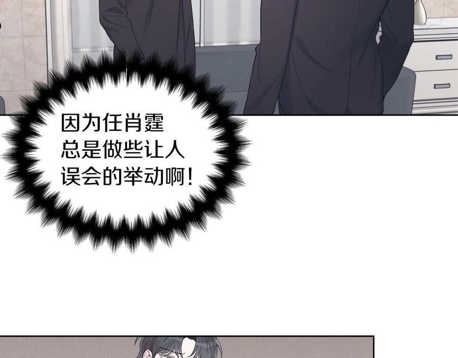 单色谣言漫画免费观看下拉式奇漫屋漫画,第26话 觉要在床上睡10图