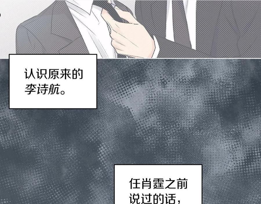 单色谣言漫画免费观看下拉式奇漫屋漫画,第26话 觉要在床上睡20图