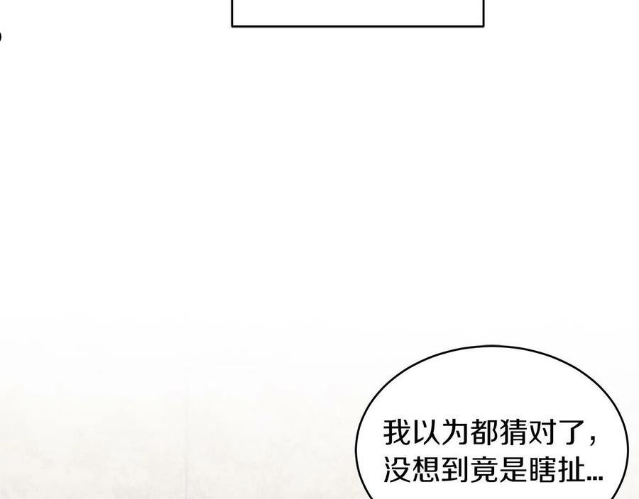 单色谣言漫画免费观看下拉式奇漫屋漫画,第26话 觉要在床上睡24图