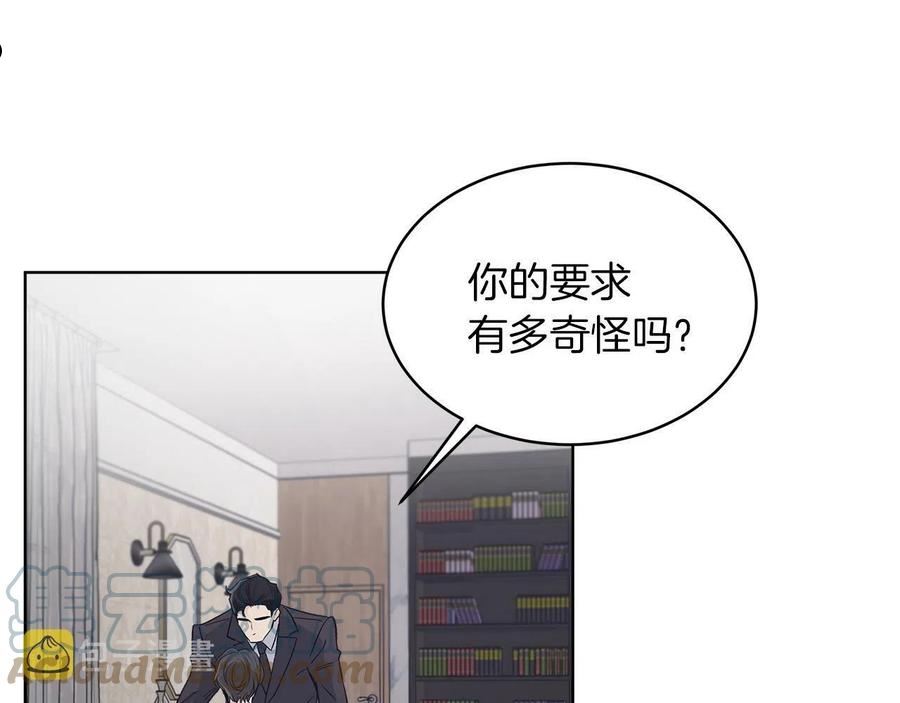 单色谣言漫画免费观看下拉式奇漫屋漫画,第26话 觉要在床上睡33图