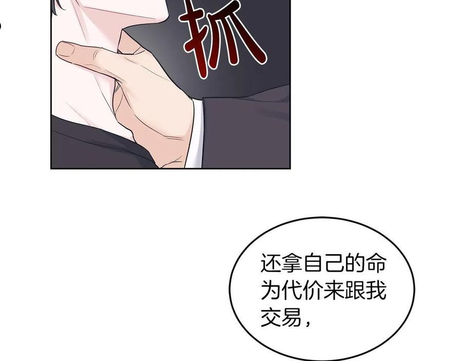 单色谣言漫画免费观看下拉式奇漫屋漫画,第26话 觉要在床上睡38图