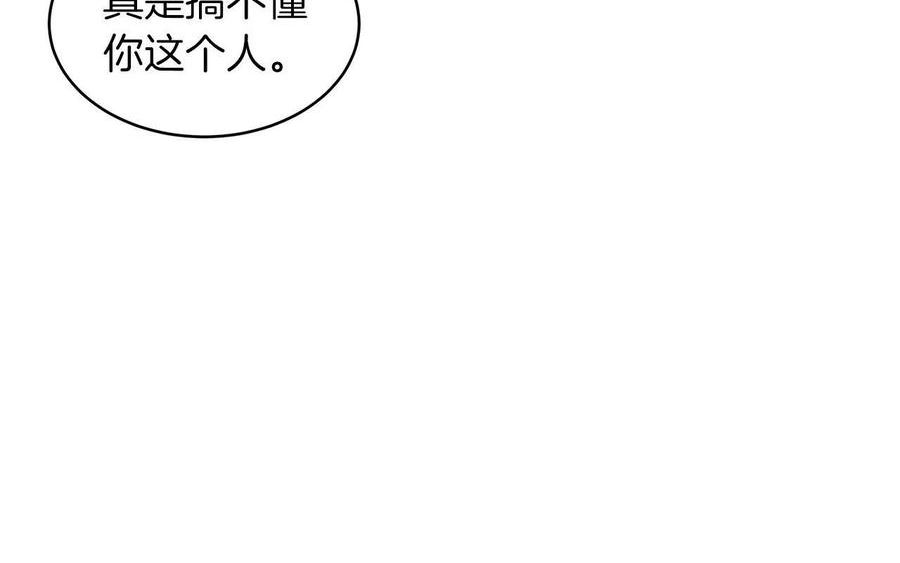 单色谣言漫画免费观看下拉式奇漫屋漫画,第26话 觉要在床上睡42图