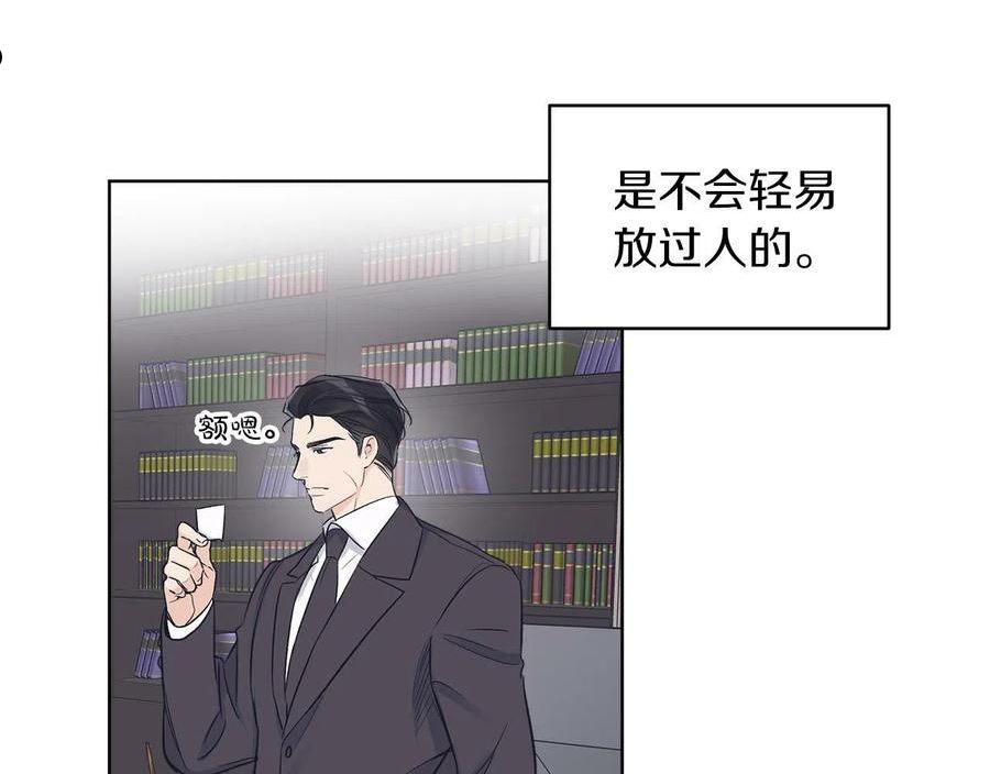 单色谣言漫画免费观看下拉式奇漫屋漫画,第26话 觉要在床上睡62图