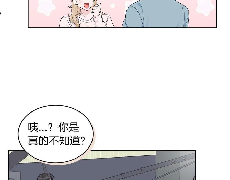 单色谣言漫画免费观看下拉式奇漫屋漫画,第26话 觉要在床上睡83图