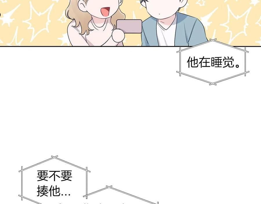 单色谣言漫画免费观看下拉式奇漫屋漫画,第26话 觉要在床上睡90图