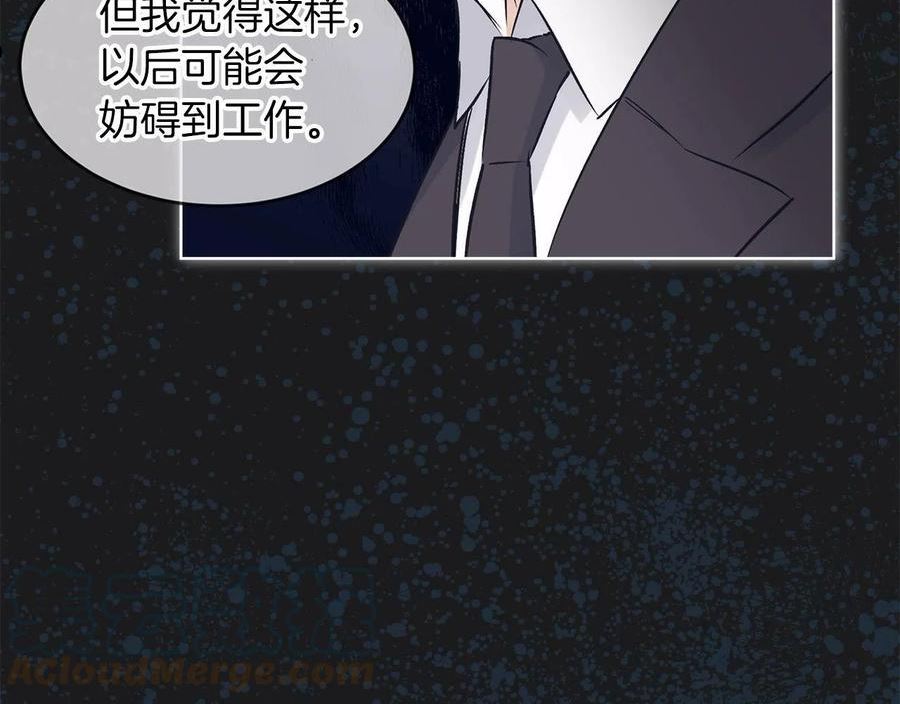 单色谣言免费漫画漫画,第12话 最好的安排137图