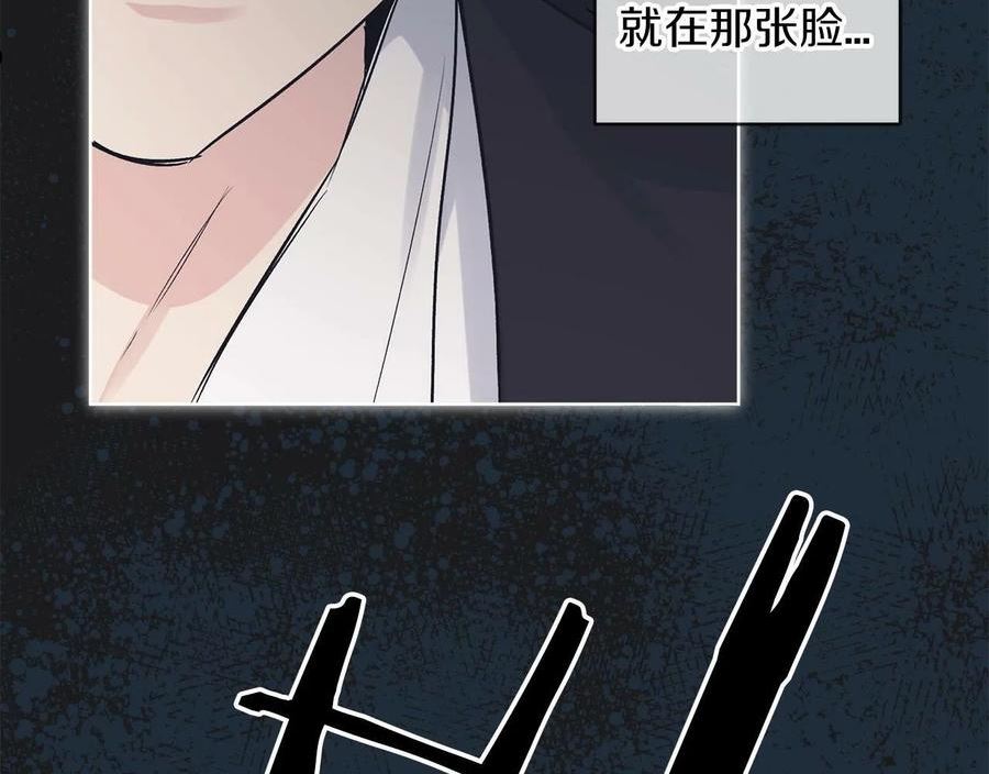 单色谣言免费漫画漫画,第12话 最好的安排139图