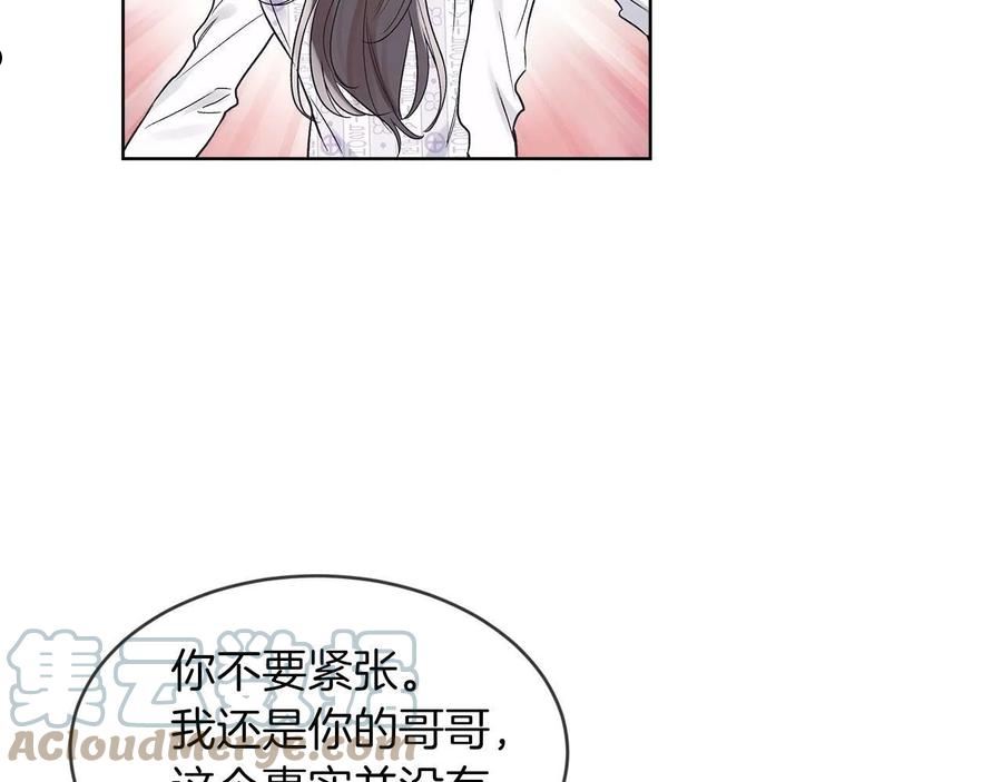 单色谣言免费漫画漫画,第12话 最好的安排49图