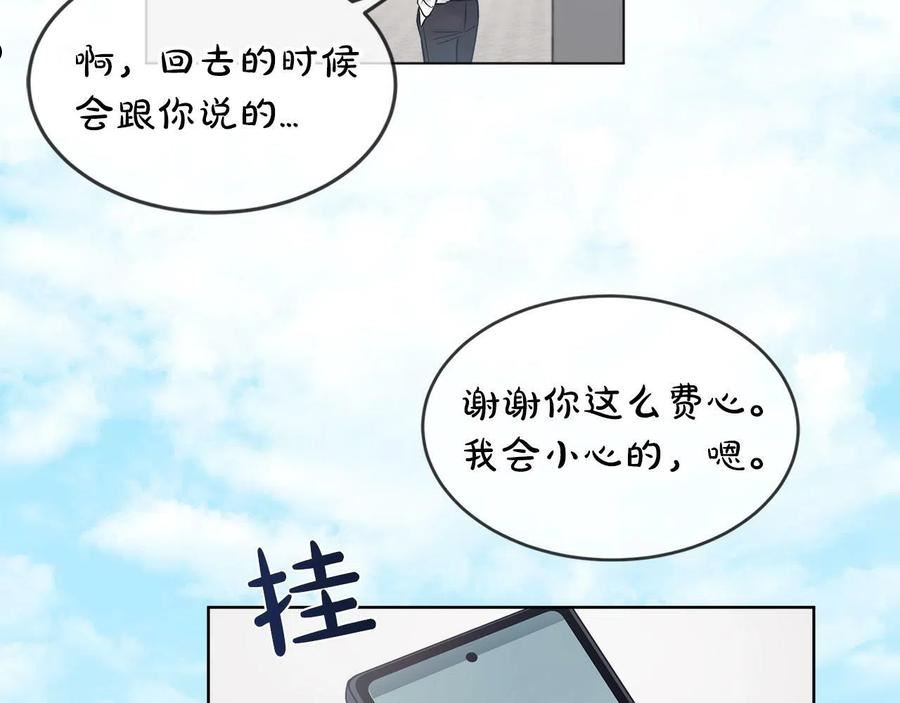 单色谣言免费漫画漫画,第12话 最好的安排60图