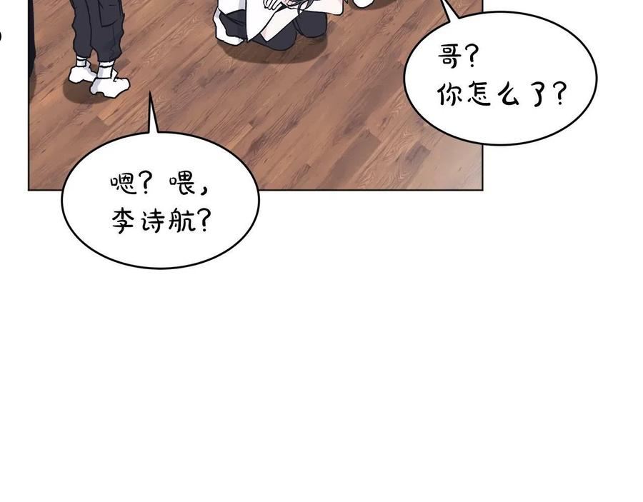 单色谣言主角和谁是一对cp漫画,第13话 八字不合110图