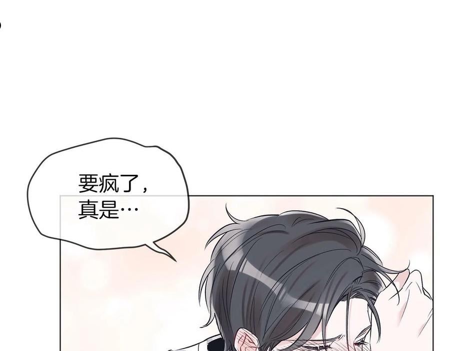 单色谣言主角和谁是一对cp漫画,第13话 八字不合111图