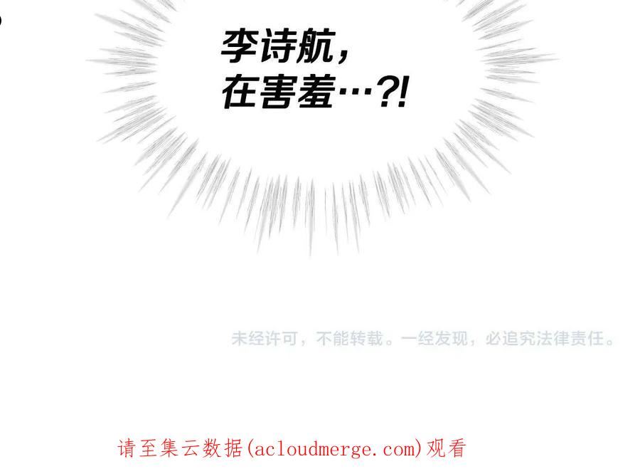 单色谣言主角和谁是一对cp漫画,第13话 八字不合115图