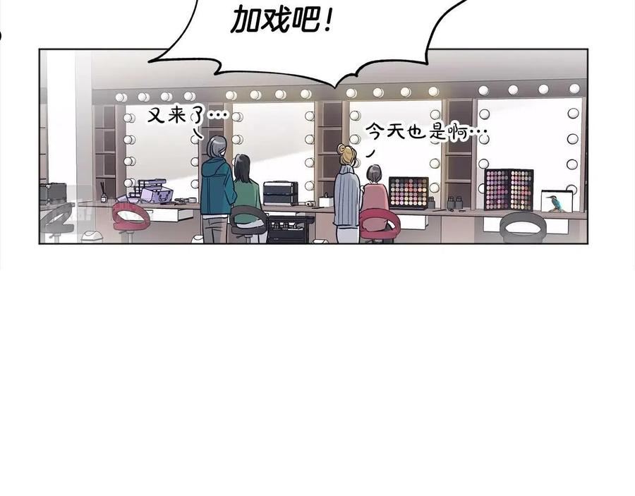 单色谣言主角和谁是一对cp漫画,第13话 八字不合18图