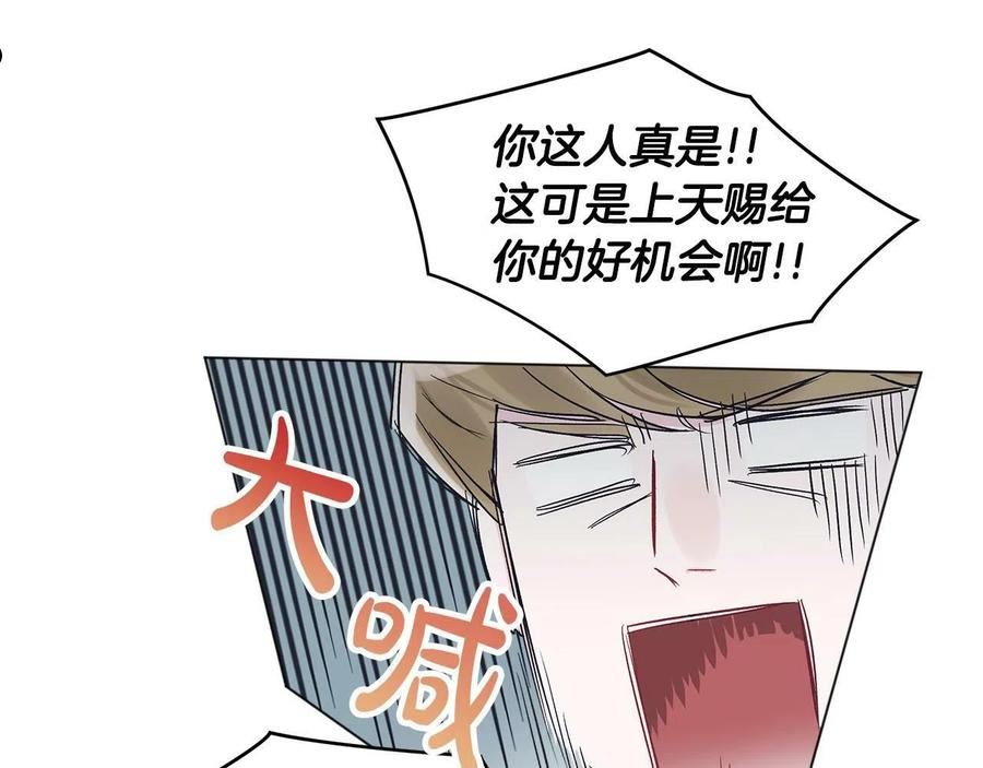 单色谣言主角和谁是一对cp漫画,第13话 八字不合19图