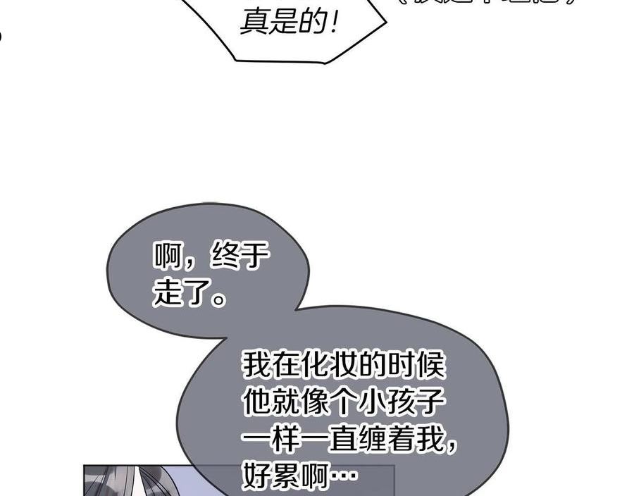 单色谣言主角和谁是一对cp漫画,第13话 八字不合22图