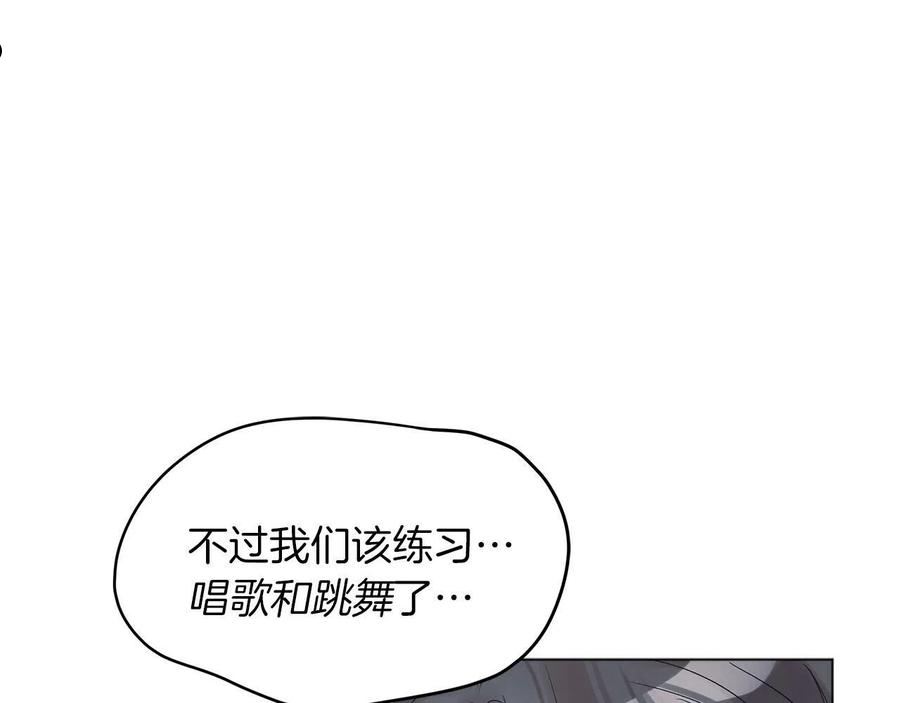 单色谣言主角和谁是一对cp漫画,第13话 八字不合56图