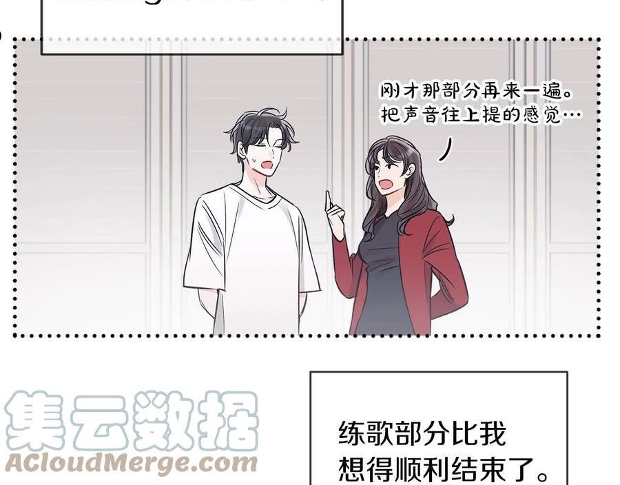 单色谣言主角和谁是一对cp漫画,第13话 八字不合65图