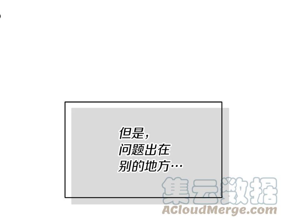 单色谣言主角和谁是一对cp漫画,第13话 八字不合69图