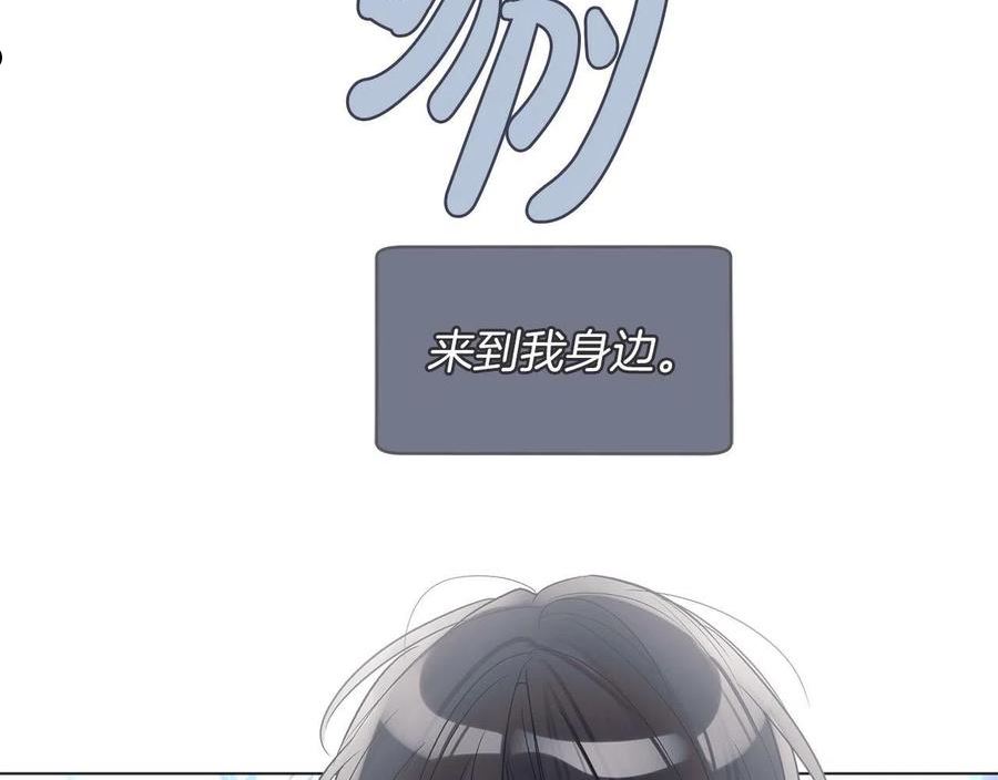 单色谣言主角和谁是一对cp漫画,第13话 八字不合82图